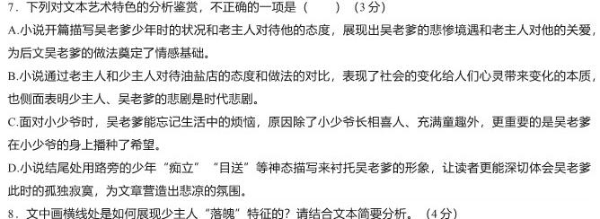 陕西省2023-2024学年度九年级第一学期阶段作业（二）语文试卷 答案