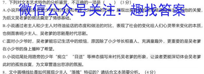 安徽省滁州市天长市2023-2024学年度（上）八年级第二次质量检测/语文
