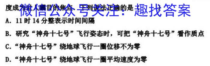 江西省2023-2024学年高一上学期11月联考[C-024]物理试卷答案