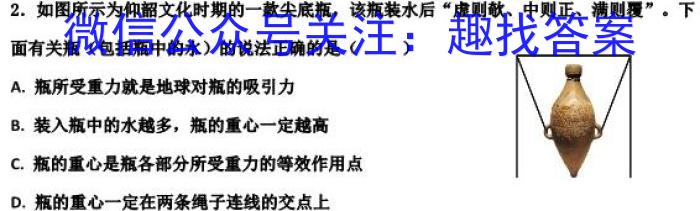 安徽省2023-2024学年度第一学期九年级学情调研物理试卷答案