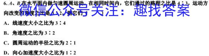 金考卷 百校联盟(新高考卷)2024年普通高等学校招生全国统一考试 领航卷(九)物理试题答案