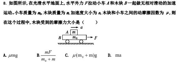 2023秋河南省学情监测试卷物理试题.