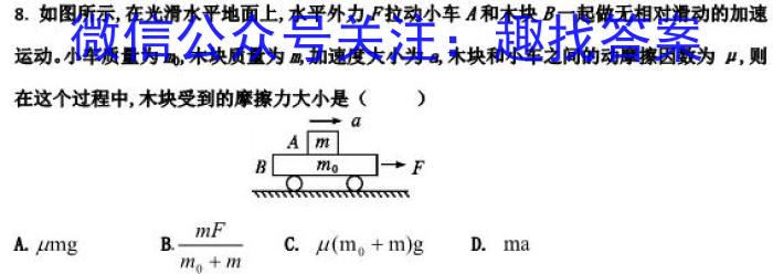 2024届嘉兴一模·2033年高三教学测试物理试卷答案