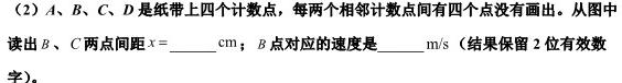 [今日更新]百师联盟2024届高三仿真模拟考试全国卷(二).物理试卷答案