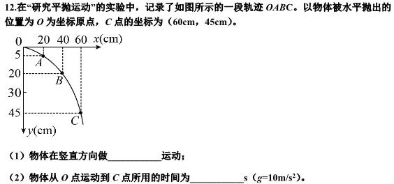 陕西省2023-2024学年度九年级第一学期第二次阶段性作业（版本不详）物理试题.