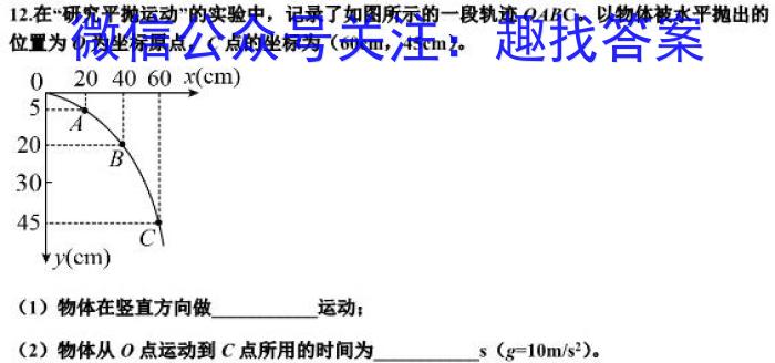 江西省“三新”2023年高一12月份联考（☆）q物理