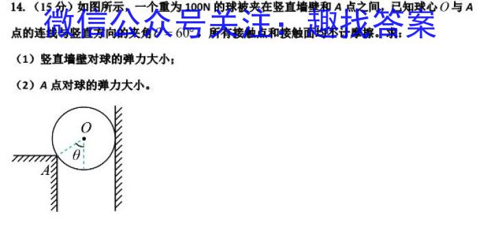 安徽省2023-2024学年度七年级上学期第三次月考（三）l物理