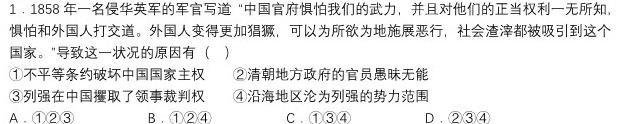 江西省2024届九年级第三次月考（短标）思想政治部分