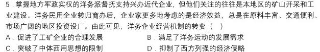 九师联盟 2024届高三11月质量检测(X)政治s