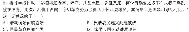 重庆市巴蜀中学2024届高考适应性月考(四)政治s