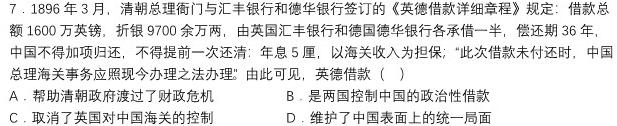 湖南省2024届高三11月质量检测试题历史