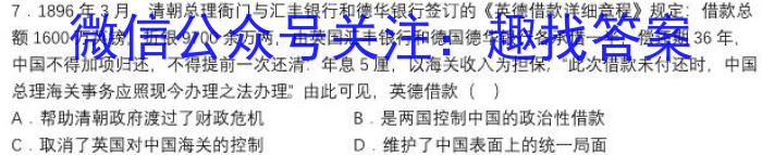 山西省2023-2024学年七年级第一学期期中自主测评（11月）&政治