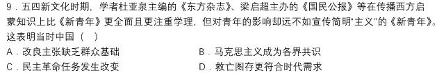 山东普高大联考高一11月联合质量测评历史