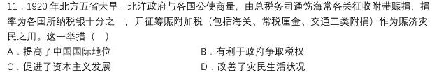 [今日更新]2023-2024学年广西省高一选科调考第二次联考历史试卷答案