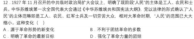 乌江新高考协作体2023-2024学年(上)高一期中学业质量联合调研抽测历史