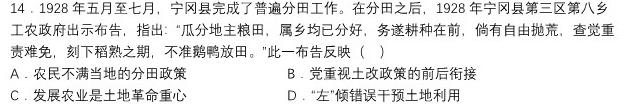 衡水金卷先享题2024答案数学分科综合卷新教材乙卷A思想政治部分