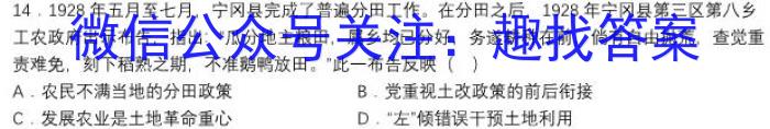 河南省新乡市2023-2024学年八年级第一学期学习评价（2）历史