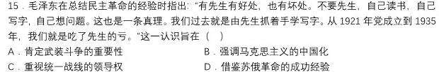 河北省2023-2024学年高一（上）第三次月考思想政治部分