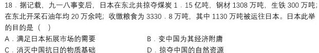 重庆市2023-2024学年度高二年级上学期12月联考历史