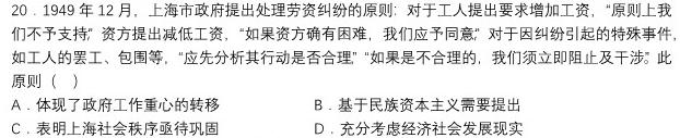 江西省吉安市十校联盟2023-2024学年第一学期九年级期中联考历史试卷答案