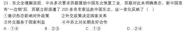 [今日更新]天一大联考 顶尖联盟 2023-2024学年高二秋季期中检测(11月)历史试卷答案