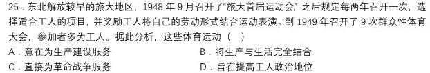 新高中创新联盟TOP二十名校高一年级12月调研考试历史