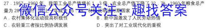 海南省临高县2023年九年级教学质量监测历史试卷
