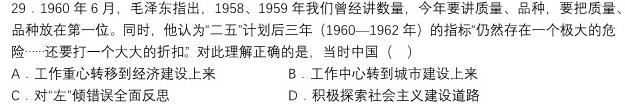 九师联盟 河南省中原名校联盟2024届高三上学期11月教学质量检测政治s