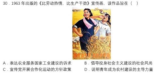 2024届滚动联考05历史