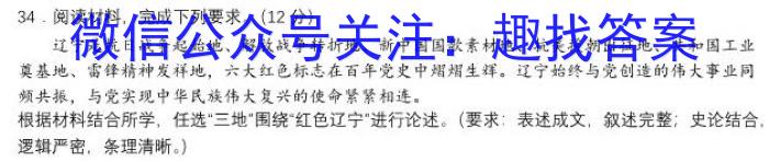 重庆市第八中学2024届高考适应性月考(三)历史