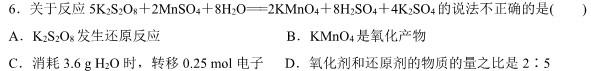 【热荐】广西2023年秋季期高二年级六校联考化学