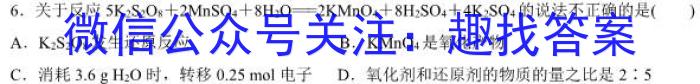 q[国考1号7]第7套 2024届高三阶段性考试(四)化学