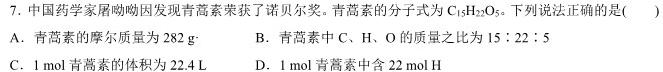 【热荐】江西省九江市2023-2024学年度上学期八年级第一次阶段性学情评估化学