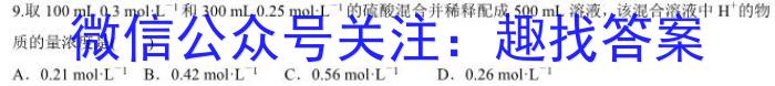 q安徽省2023-2024学年七年级上学期教学质量调研(12月)化学