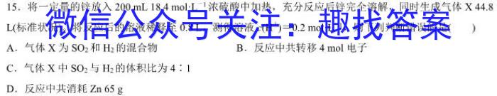 j河北省石家庄市赵县2023-2024学年度第一学期期中学业质量检测九年级化学