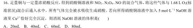 1江苏省百校联考高三第二次考试(24-209C)化学试卷答案