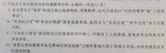 2024年普通高等学校招生全国统一考试（河北）语文试卷 答案