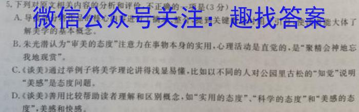 ［贵州大联考］贵州省2023-2024学年高一年级11月期中考试联考语文