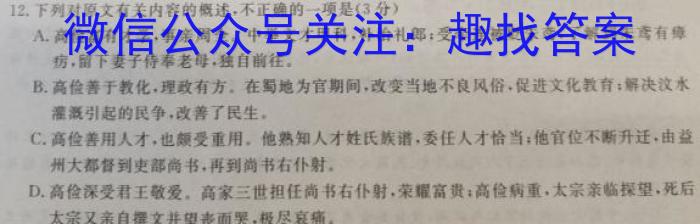 顶兴学校高三年级秋季学期第四次月考(243346Z)语文