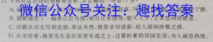 广东省六校联考2024届高三12月联考语文