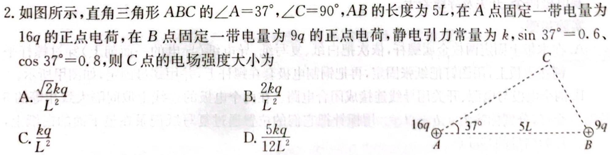 [今日更新]2023~2024学年度高一高中同步月考测试卷 新教材(四).物理试卷答案