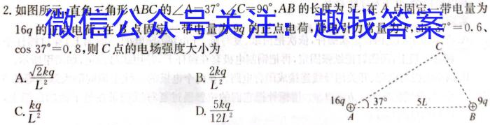 山西省2023~2024学年第一学期高三年级期中学业诊断物理试卷答案