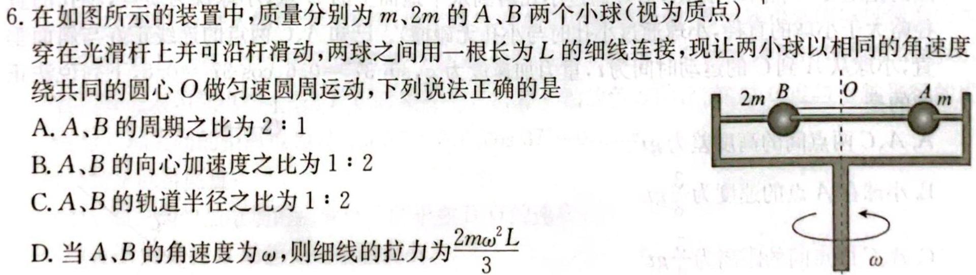 益卷 陕西省2023~2024学年度九年级第一学期课后综合作业(三)物理试题.