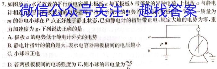 陕西省2023-2024学年度上学期九年级期中教学质量检测（B）f物理