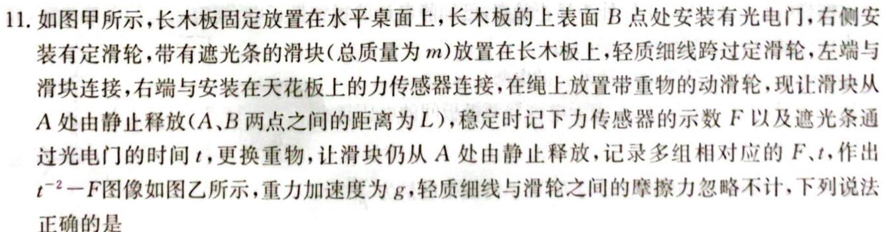 [今日更新]陕西省2024届高三12月联考（12.5）.物理试卷答案