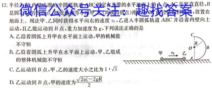 陕西省2023-2024学年度九年级第一学期第二次阶段性作业l物理