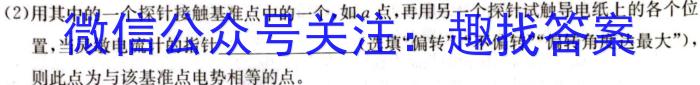 辽宁省名校联盟2023年高三12月份联合考试物理试题答案