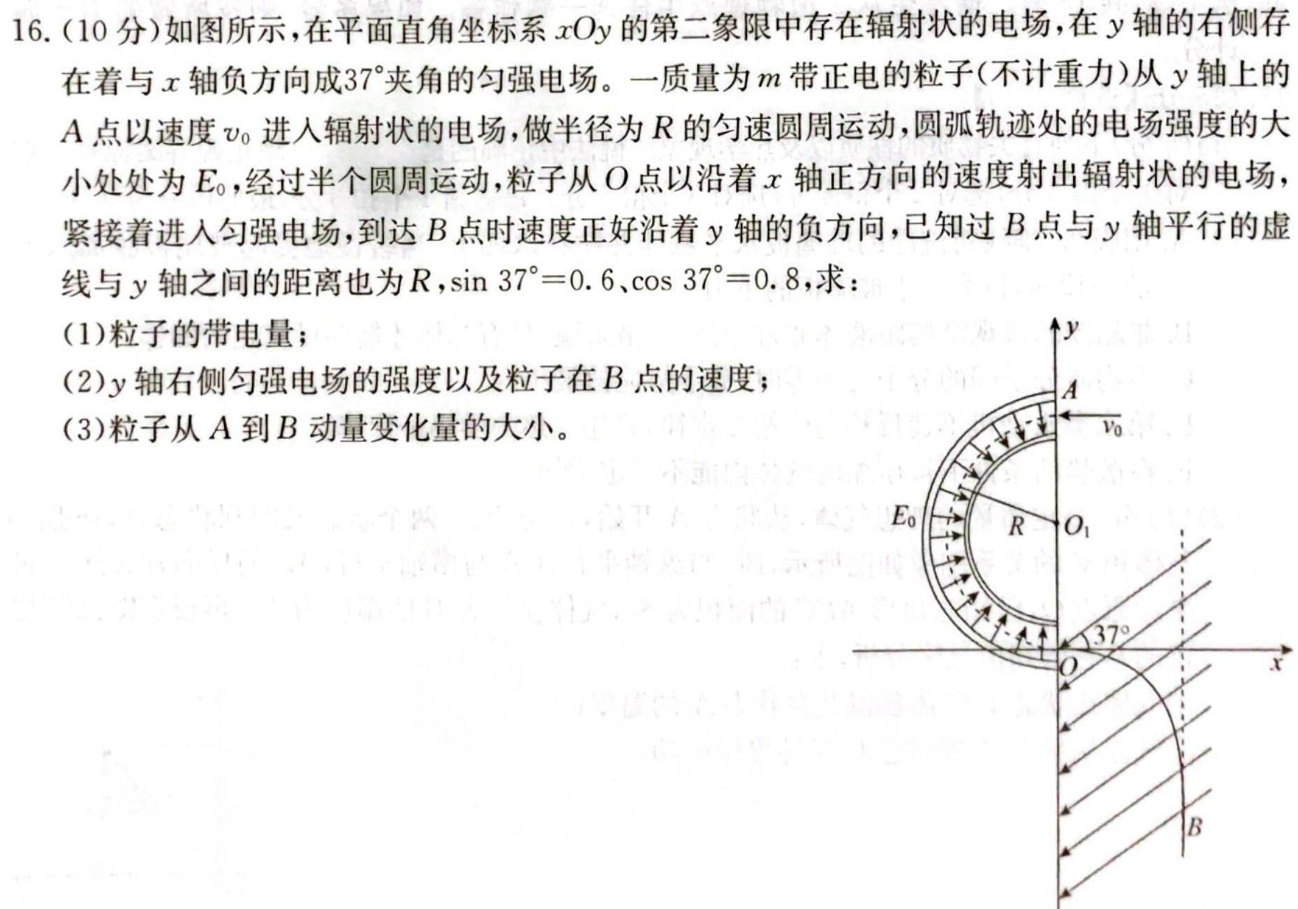 甘肃省2024届高三12月高三阶段检测物理试题.