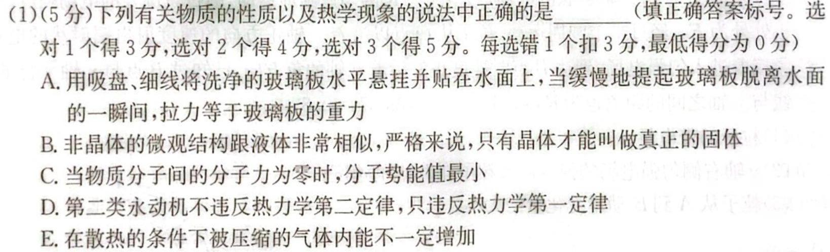 [今日更新]衡水金卷先享题摸底卷2023-2024高三一轮复习摸底测试卷(广西专版)3.物理试卷答案