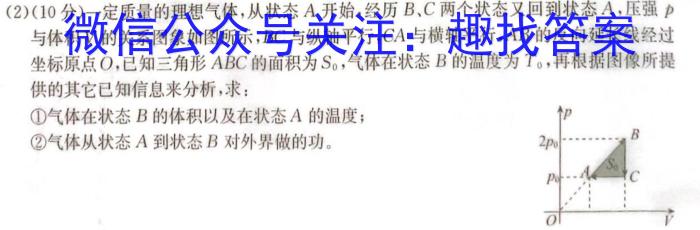 江西省2023-2024学年度九年级上学期高效课堂（三）物理试卷答案